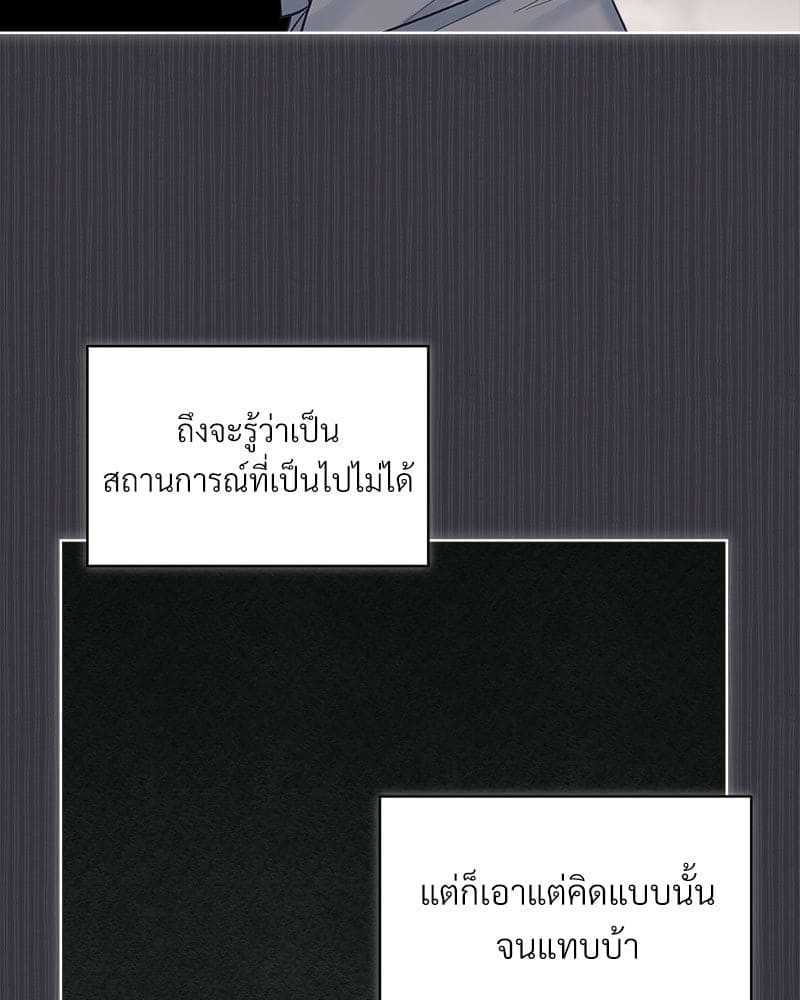 Monochrome Rumor ตอนที่ 40 (7)