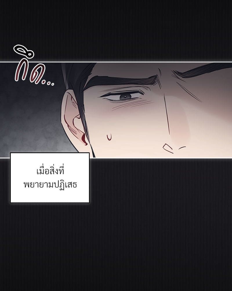 Monochrome Rumor ตอนที่ 40 (71)