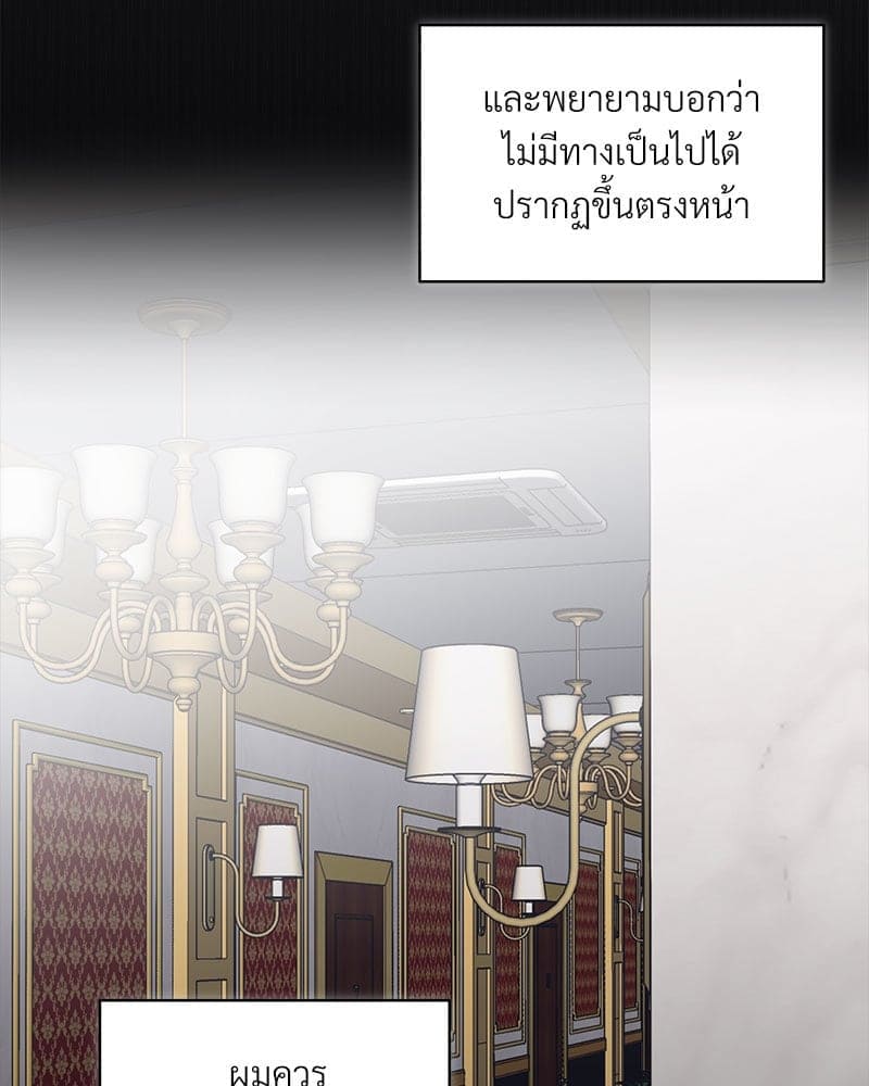 Monochrome Rumor ตอนที่ 40 (73)