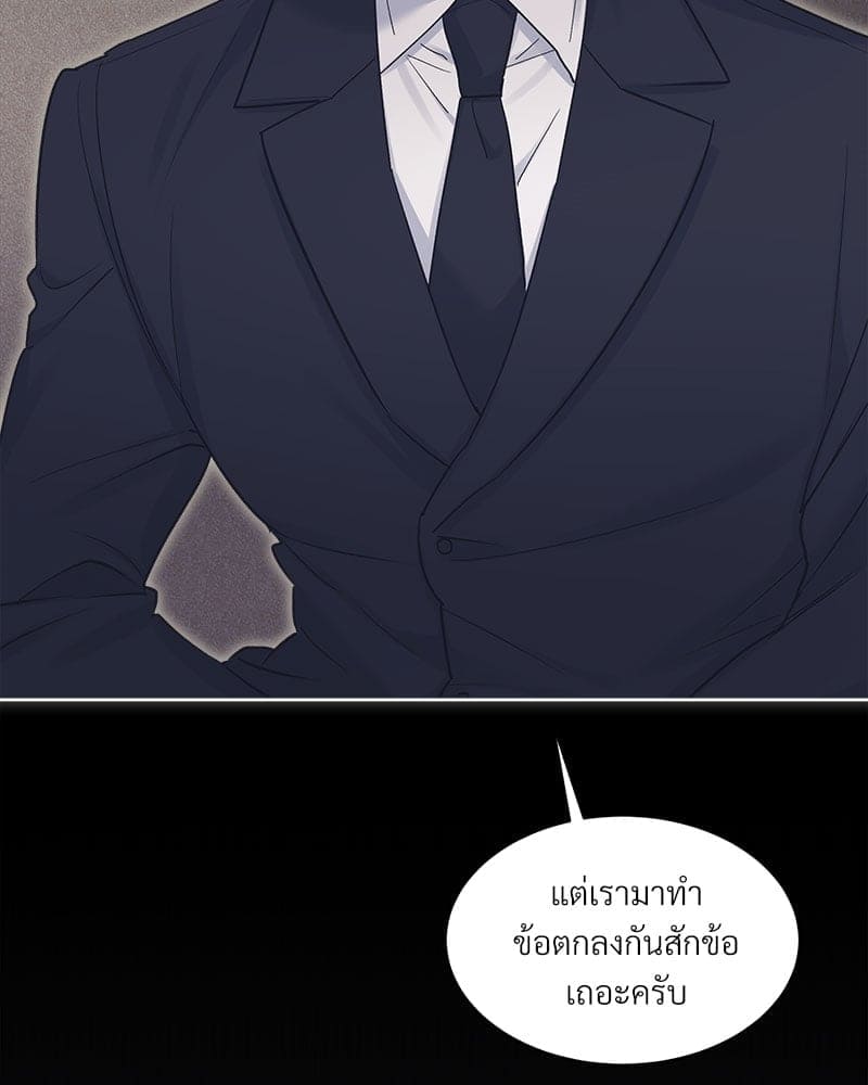 Monochrome Rumor ตอนที่ 40 (74)