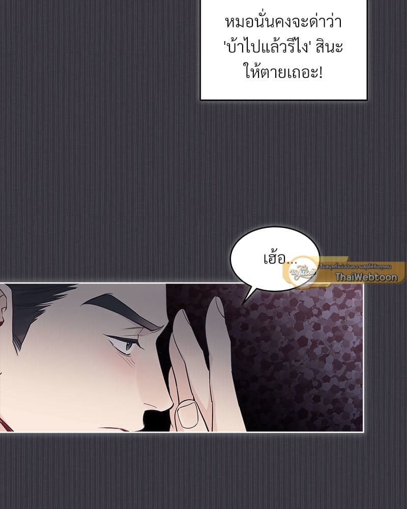 Monochrome Rumor ตอนที่ 40 (9)