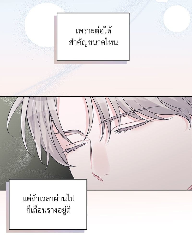 Monochrome Rumor ตอนที่ 41 (13)