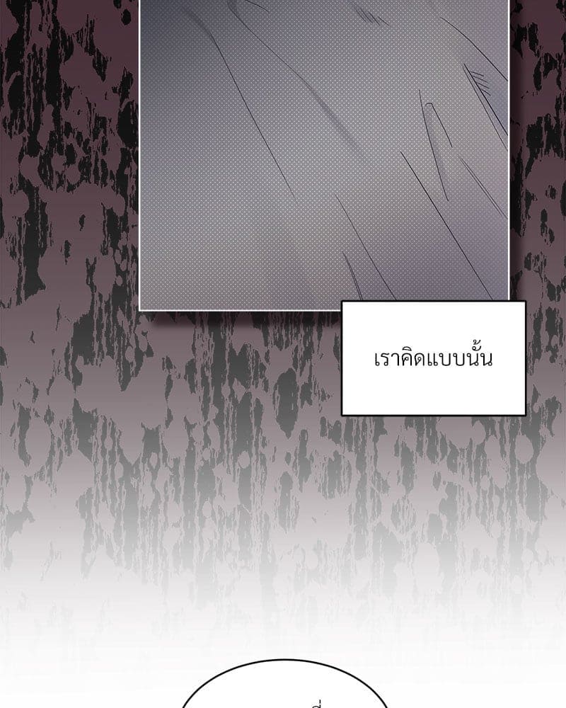 Monochrome Rumor ตอนที่ 41 (15)