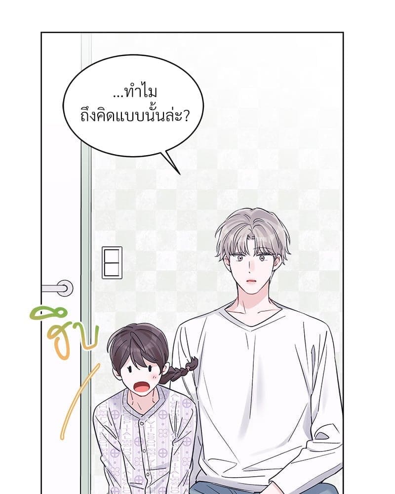 Monochrome Rumor ตอนที่ 41 (24)