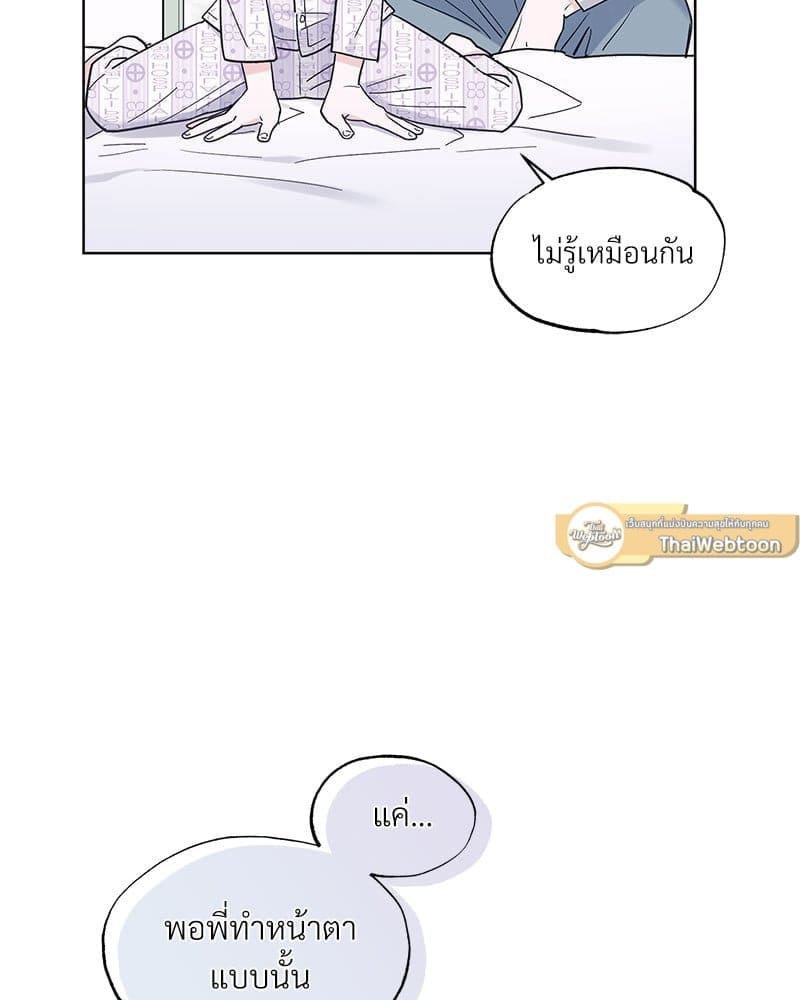 Monochrome Rumor ตอนที่ 41 (25)