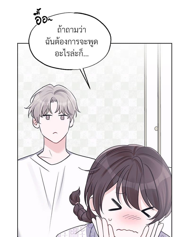 Monochrome Rumor ตอนที่ 41 (28)