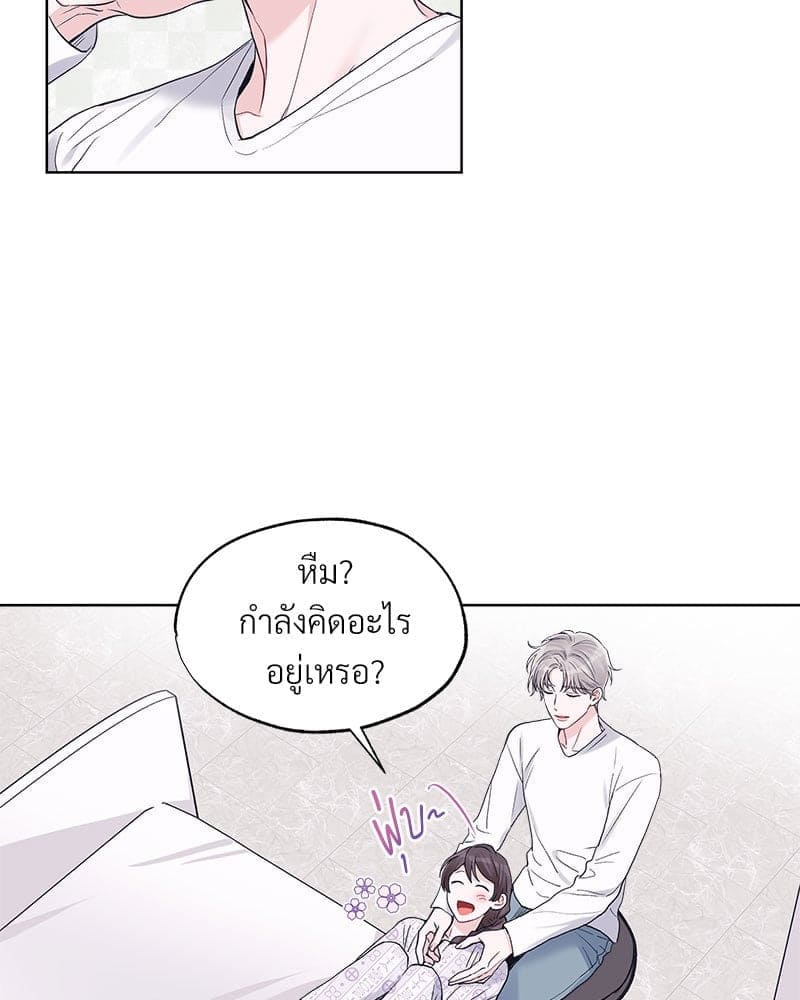 Monochrome Rumor ตอนที่ 41 (3)