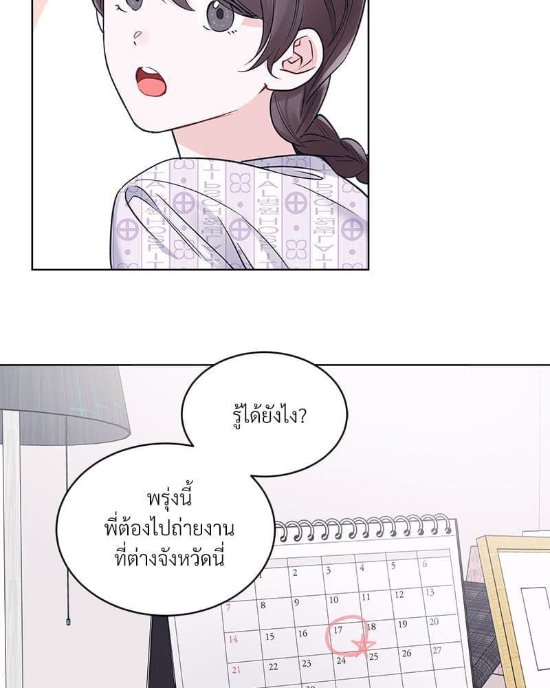 Monochrome Rumor ตอนที่ 41 (33)