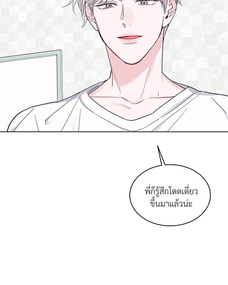 Monochrome Rumor ตอนที่ 41 (36)