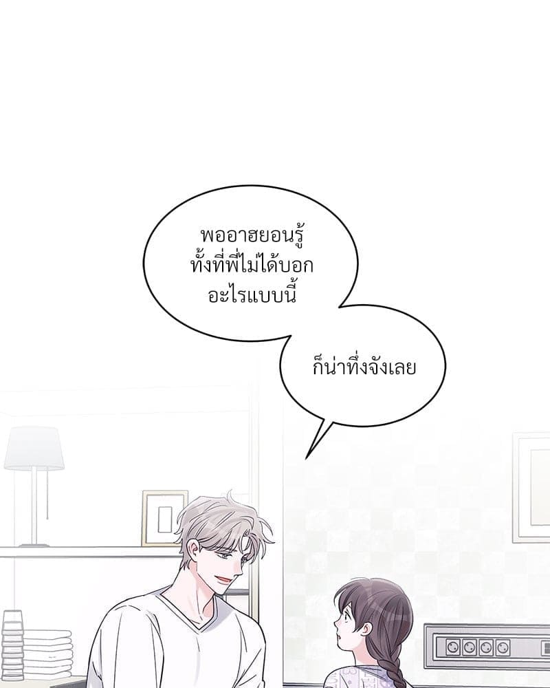 Monochrome Rumor ตอนที่ 41 (38)