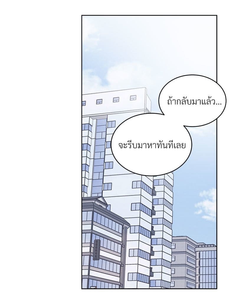 Monochrome Rumor ตอนที่ 41 (47)