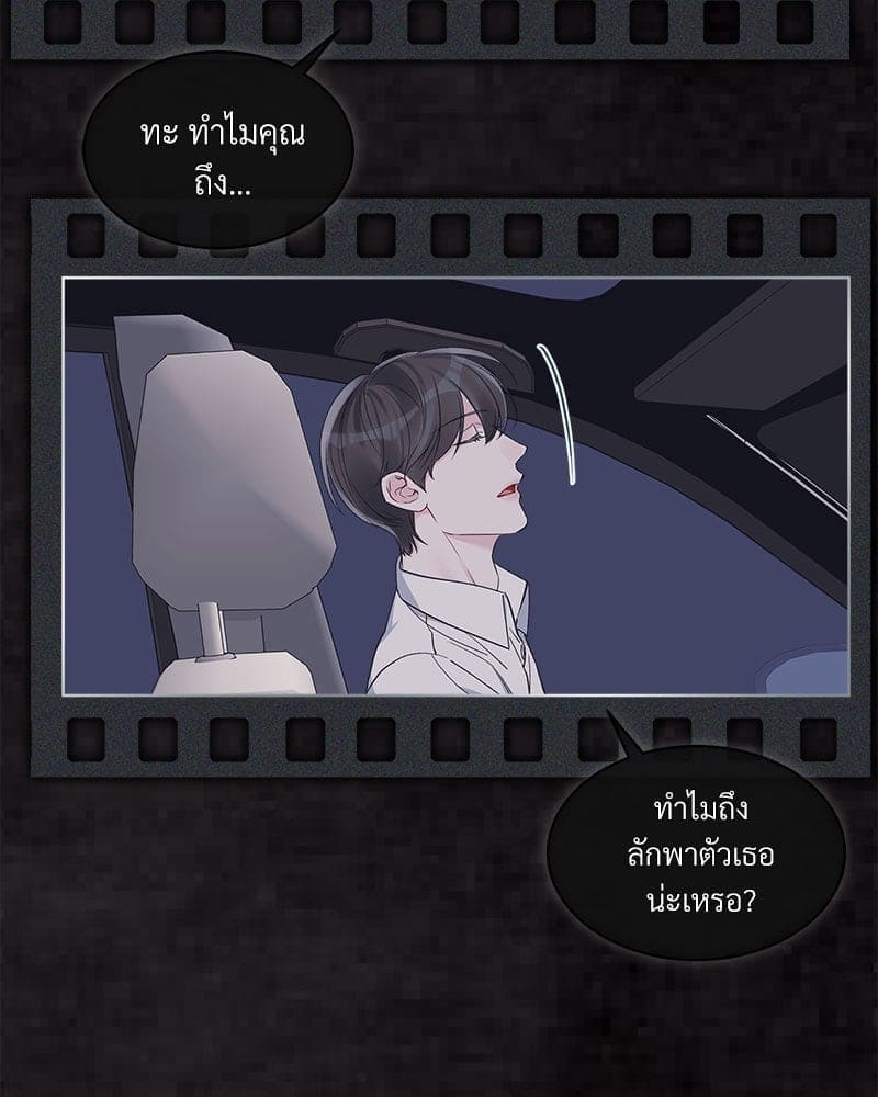 Monochrome Rumor ตอนที่ 41 (55)