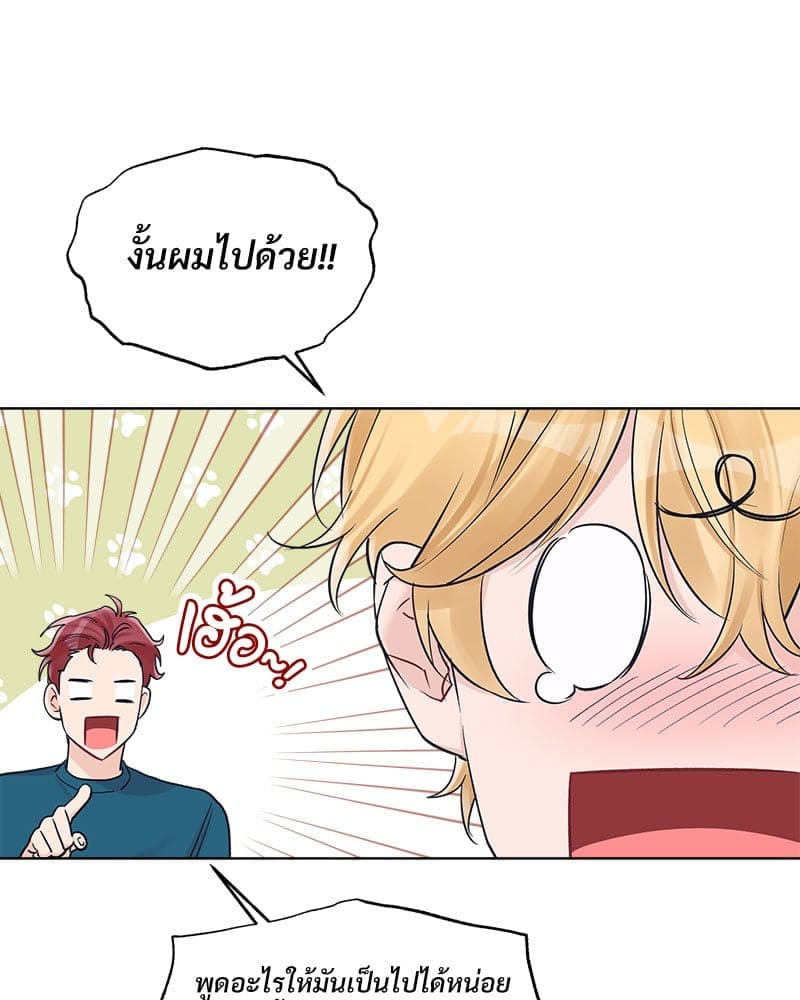 Monochrome Rumor ตอนที่ 41 (63)