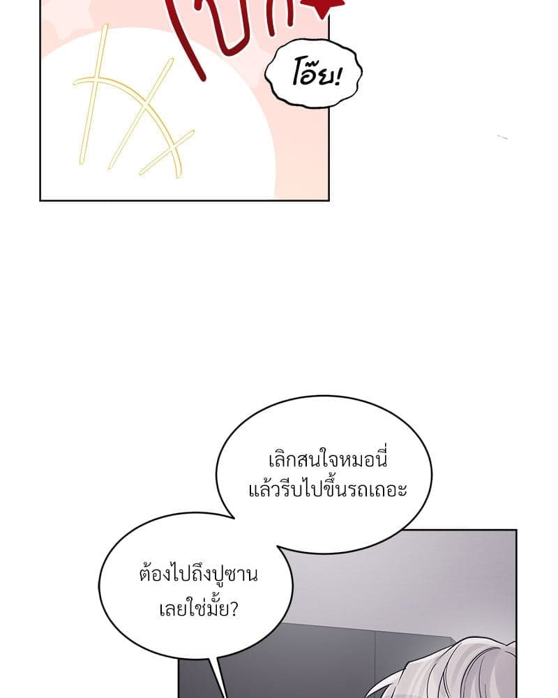 Monochrome Rumor ตอนที่ 41 (67)