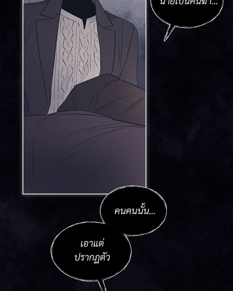 Monochrome Rumor ตอนที่ 41 (7)