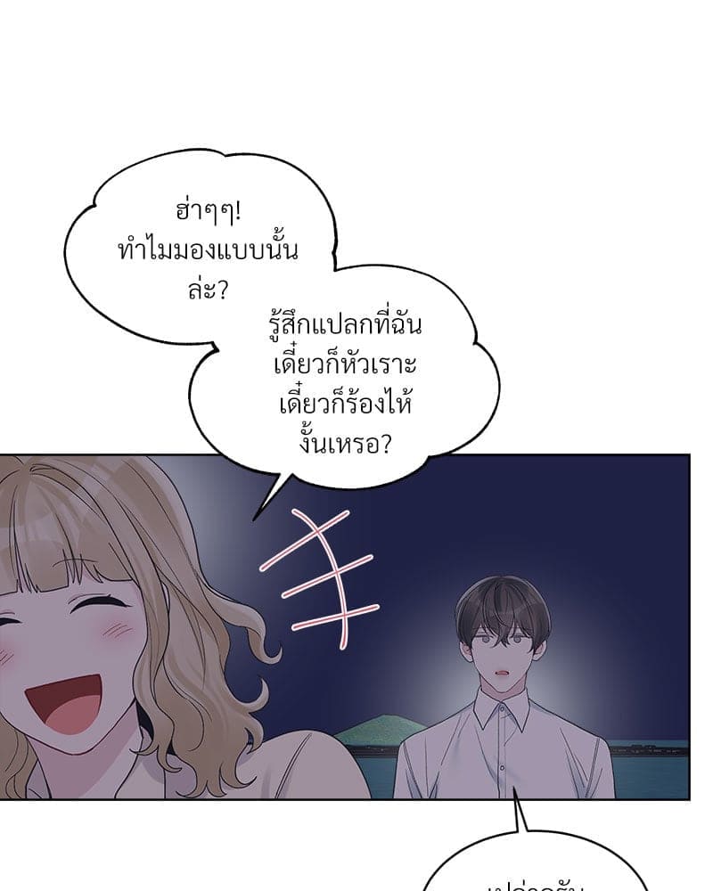 Monochrome Rumor ตอนที่ 42 (17)