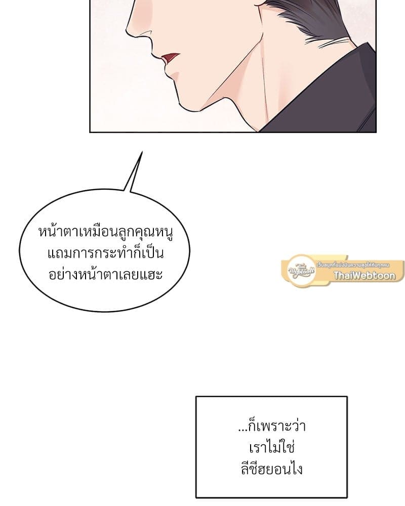 Monochrome Rumor ตอนที่ 42 (21)