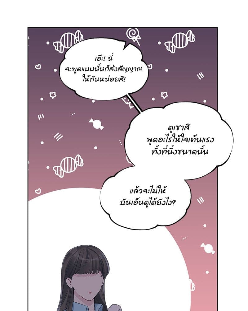 Monochrome Rumor ตอนที่ 42 (24)