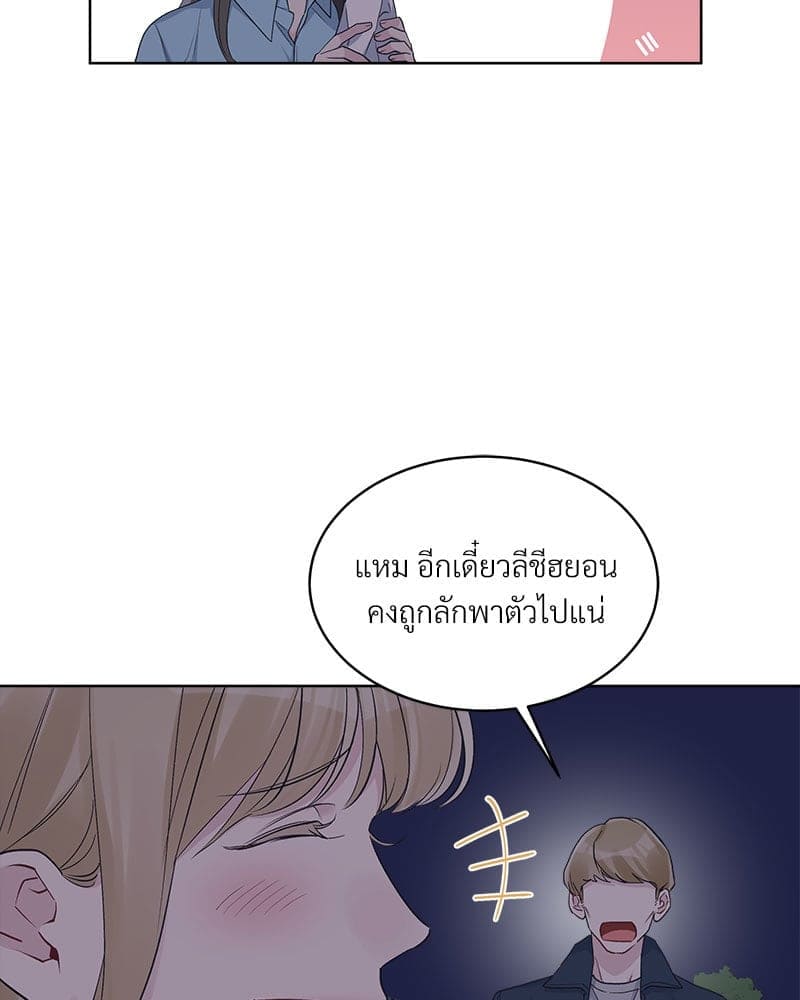 Monochrome Rumor ตอนที่ 42 (26)