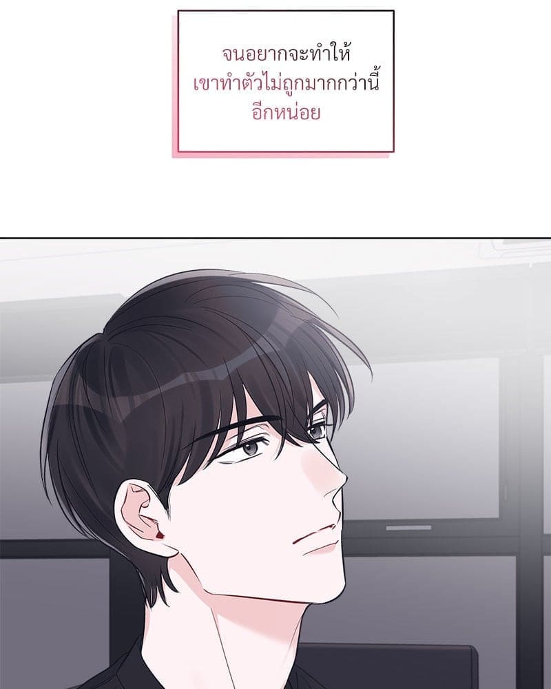 Monochrome Rumor ตอนที่ 42 (28)