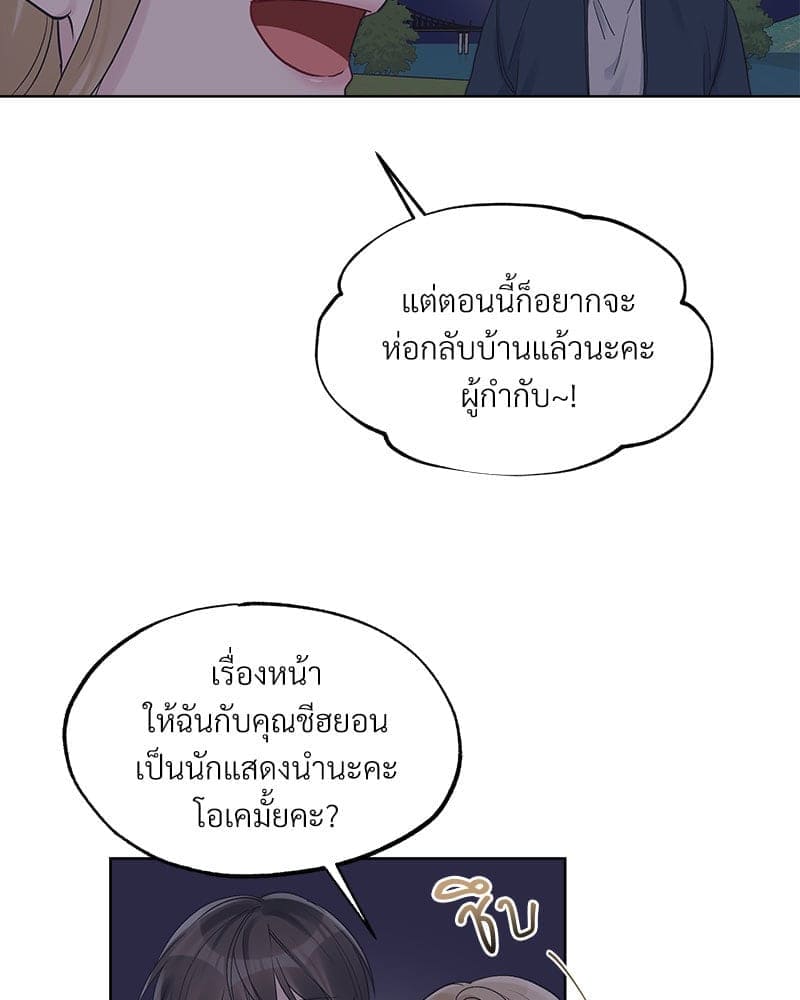 Monochrome Rumor ตอนที่ 42 (29)