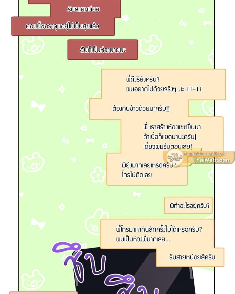 Monochrome Rumor ตอนที่ 42 (31)