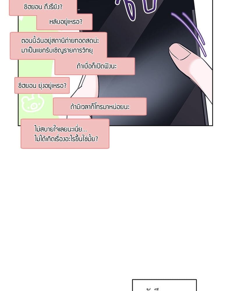 Monochrome Rumor ตอนที่ 42 (34)