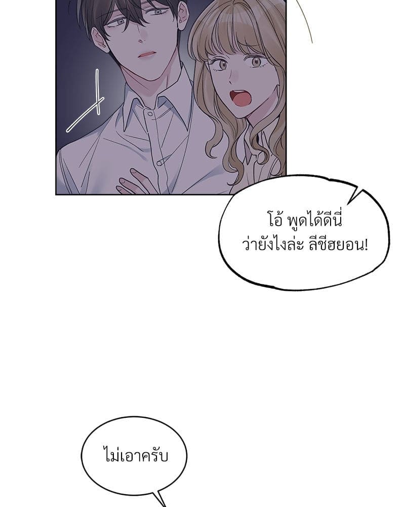 Monochrome Rumor ตอนที่ 42 (36)