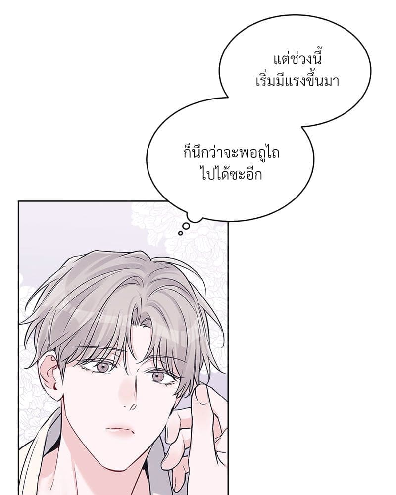 Monochrome Rumor ตอนที่ 42 (4)