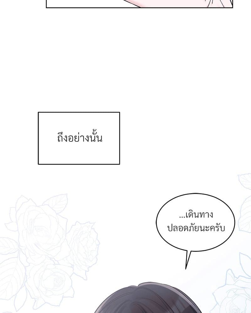 Monochrome Rumor ตอนที่ 42 (41)