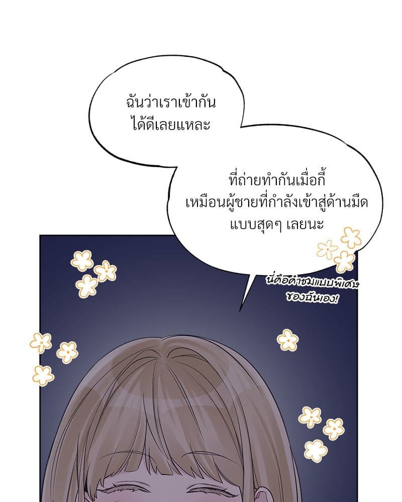 Monochrome Rumor ตอนที่ 42 (45)