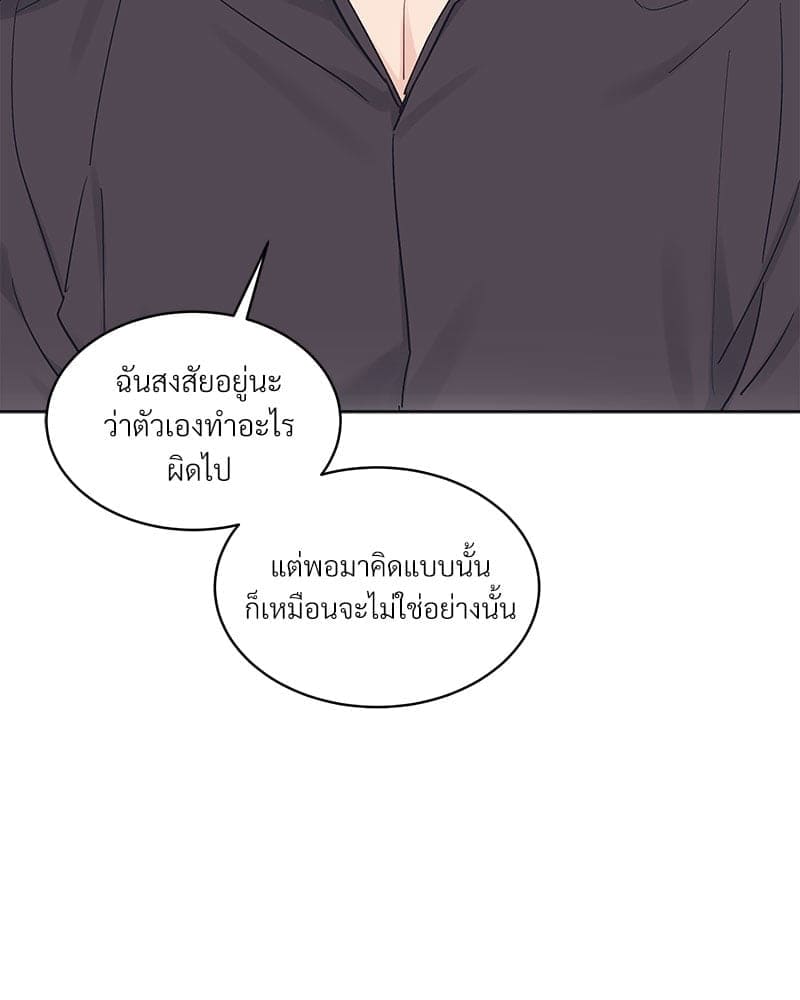 Monochrome Rumor ตอนที่ 42 (53)