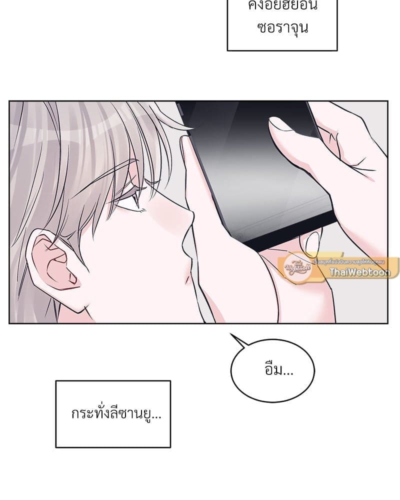 Monochrome Rumor ตอนที่ 42 (58)