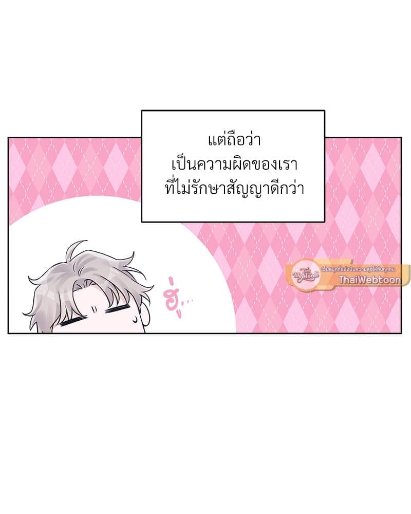 Monochrome Rumor ตอนที่ 42 (60)