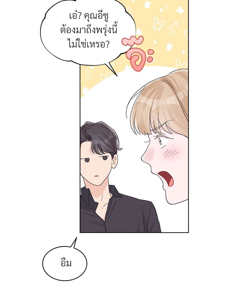 Monochrome Rumor ตอนที่ 42 (61)