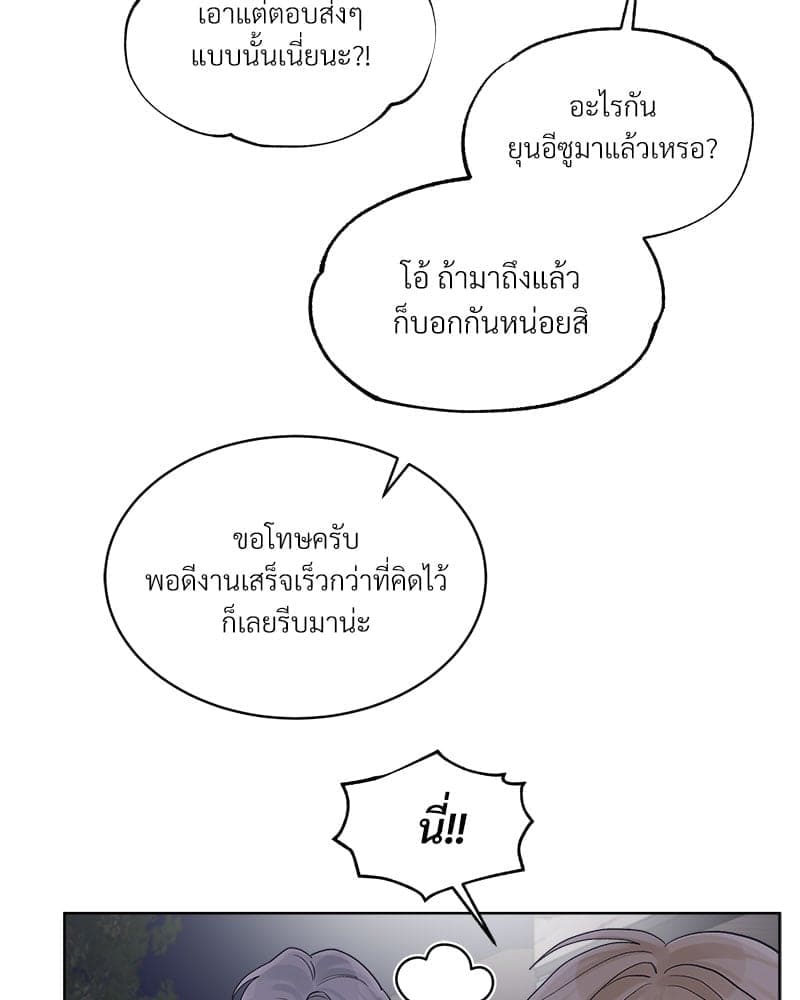 Monochrome Rumor ตอนที่ 42 (66)