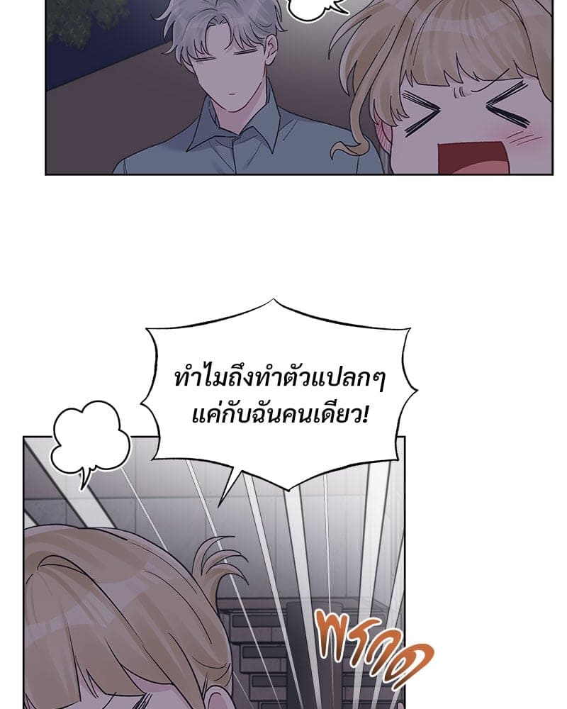 Monochrome Rumor ตอนที่ 42 (68)