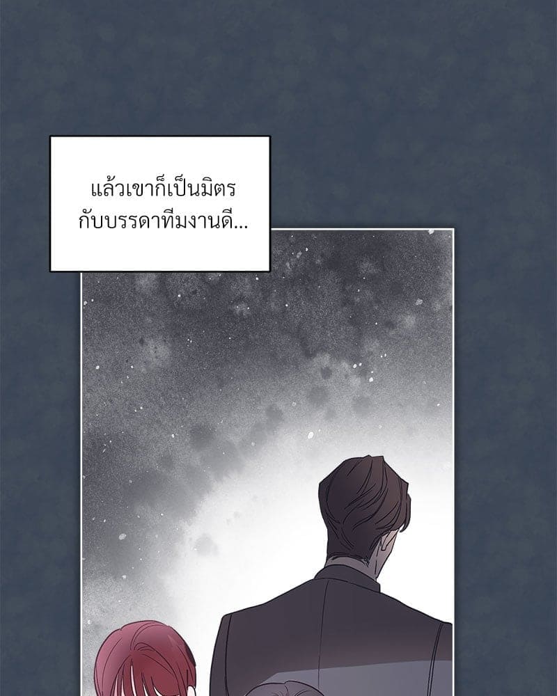 Monochrome Rumor ตอนที่ 43 (13)