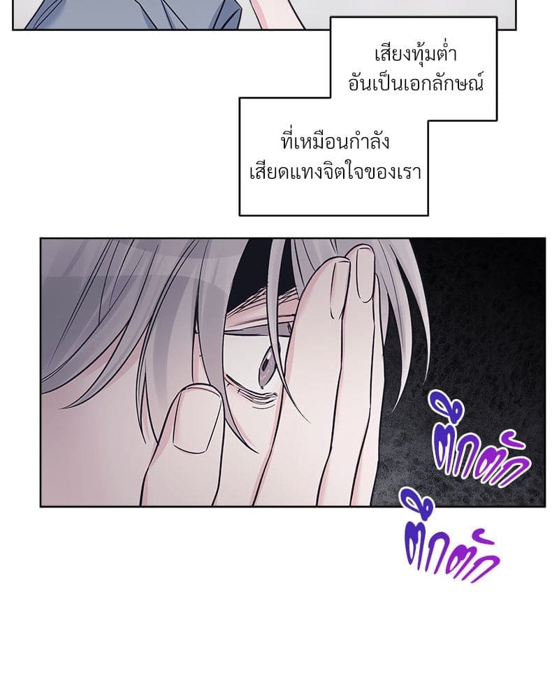 Monochrome Rumor ตอนที่ 43 (22)