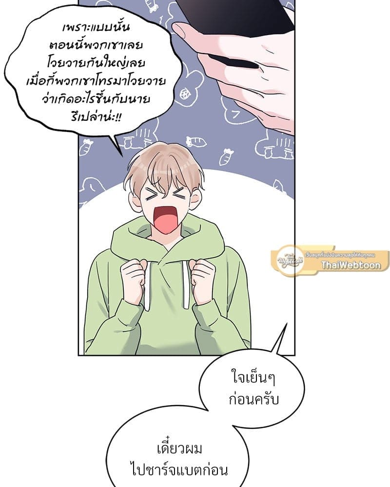 Monochrome Rumor ตอนที่ 43 (30)