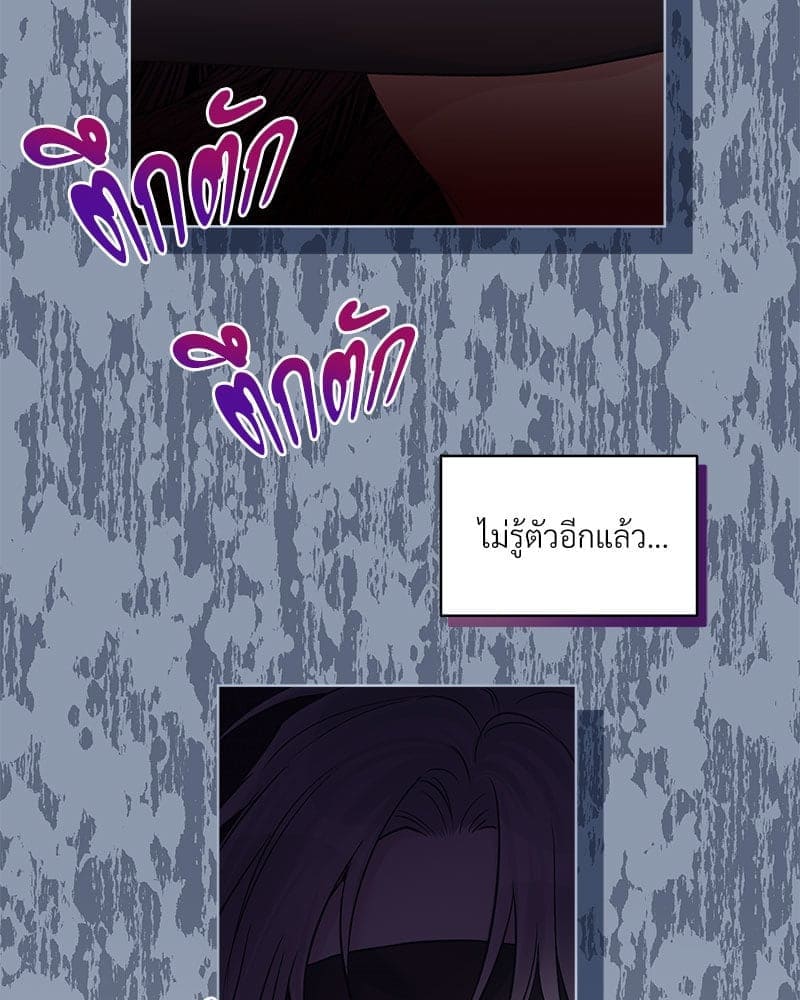 Monochrome Rumor ตอนที่ 43 (31)