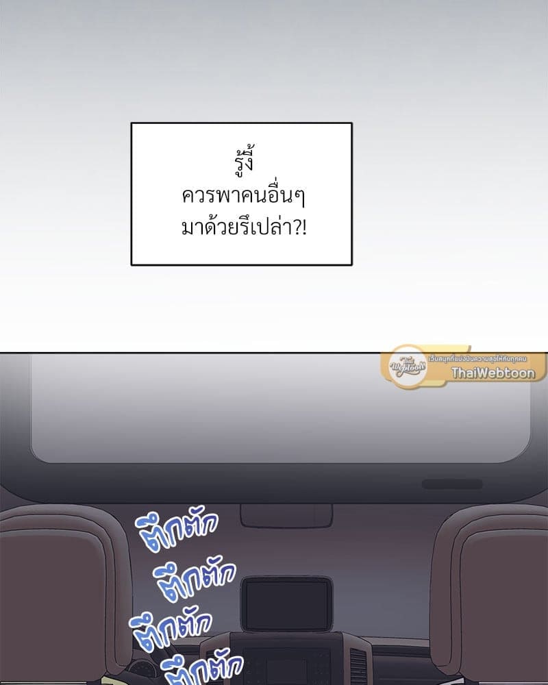 Monochrome Rumor ตอนที่ 43 (34)