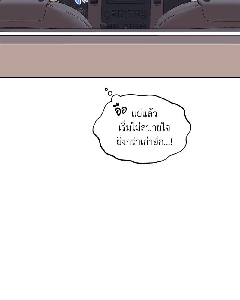 Monochrome Rumor ตอนที่ 43 (37)