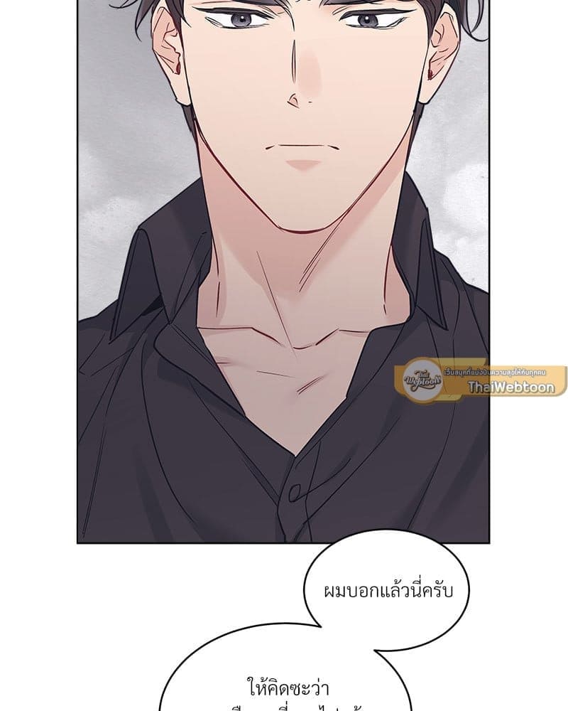 Monochrome Rumor ตอนที่ 43 (73)