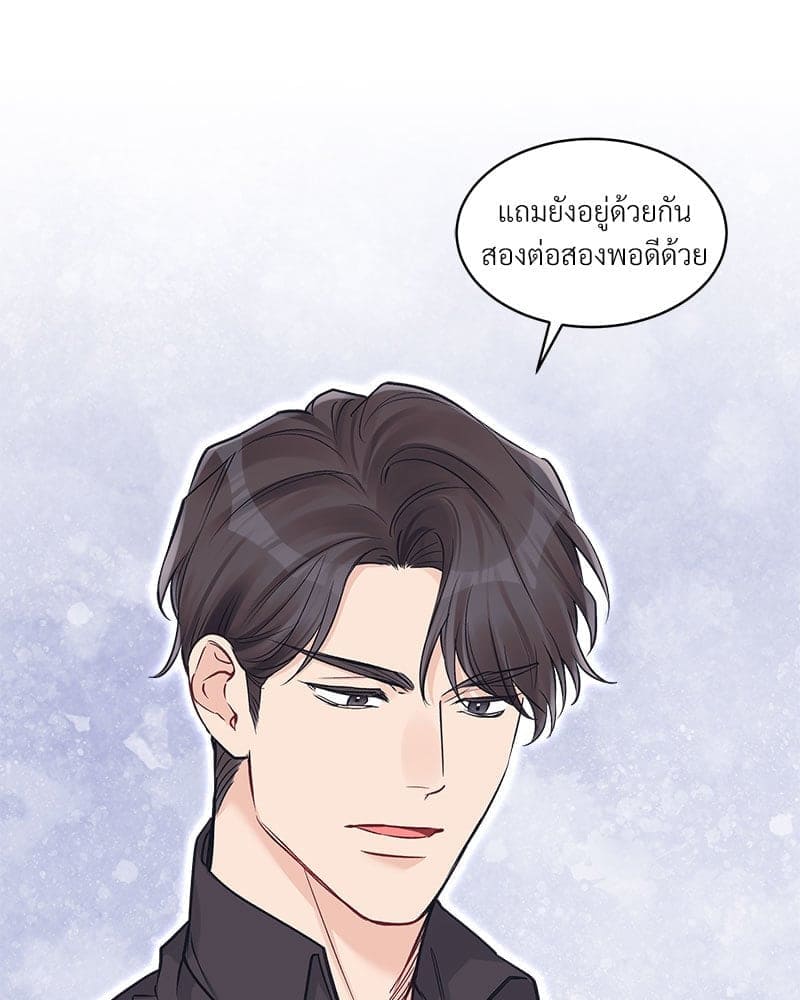 Monochrome Rumor ตอนที่ 43 (82)