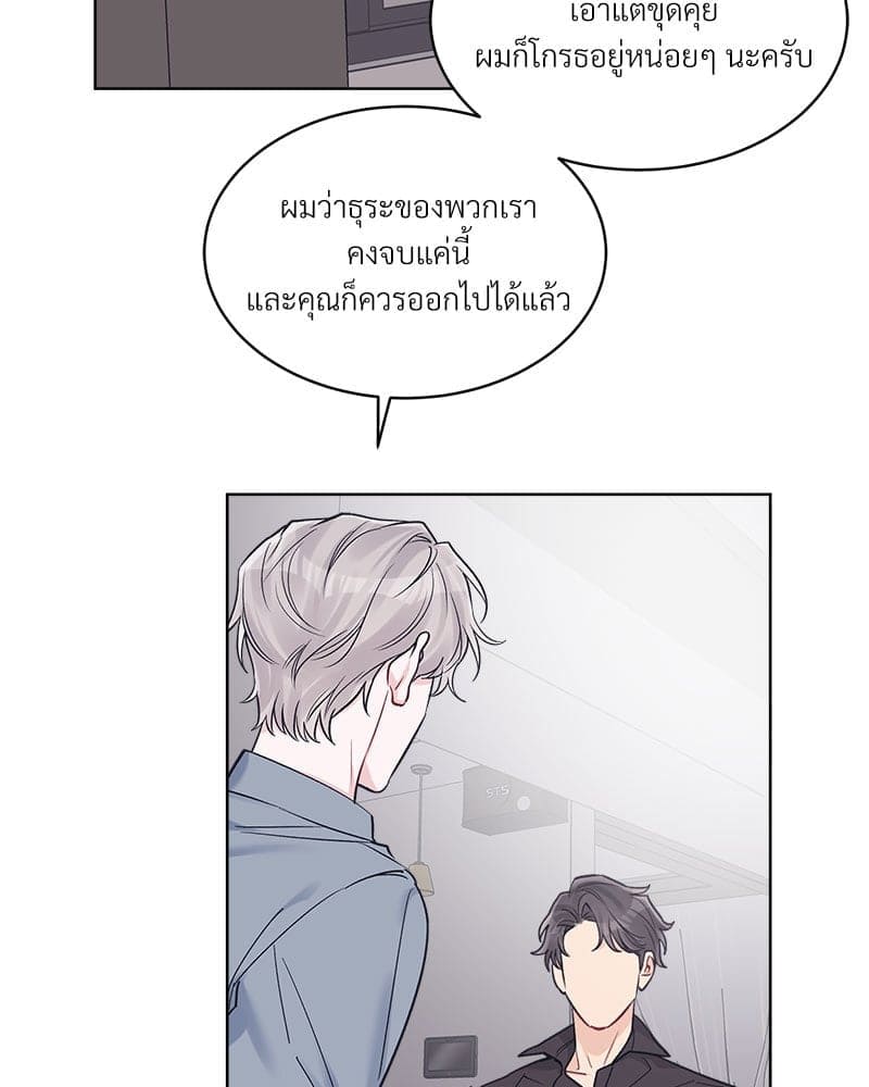 Monochrome Rumor ตอนที่ 44 (12)