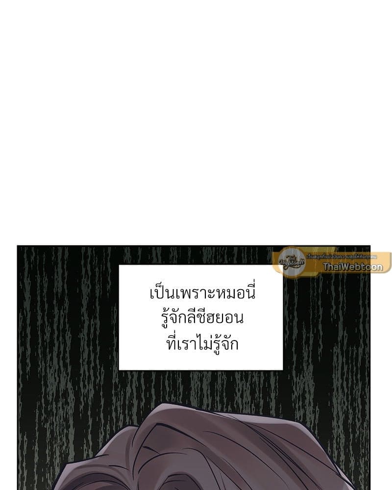 Monochrome Rumor ตอนที่ 44 (22)