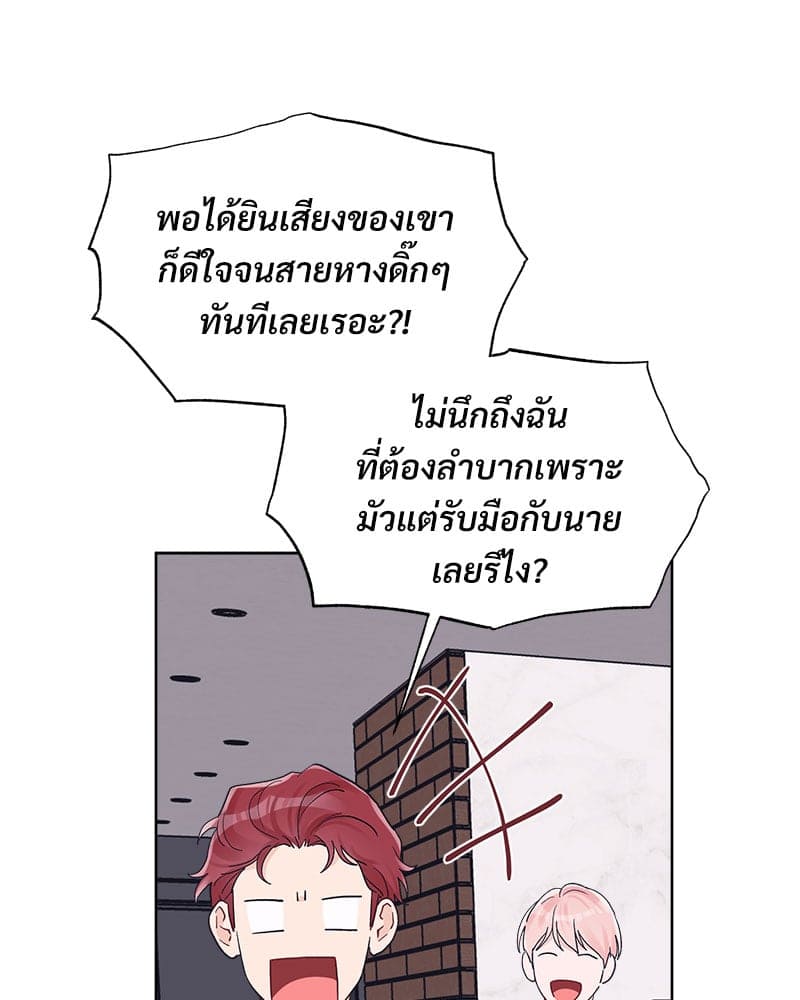 Monochrome Rumor ตอนที่ 44 (30)