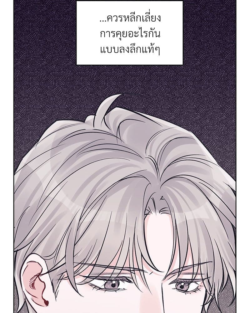 Monochrome Rumor ตอนที่ 44 (33)