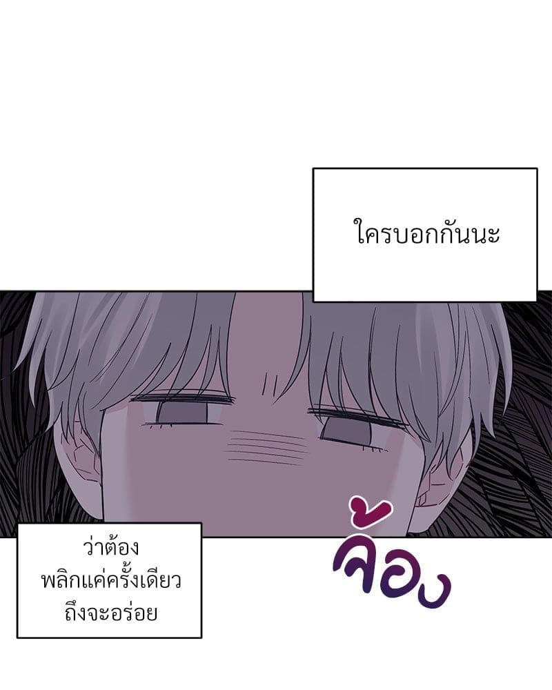 Monochrome Rumor ตอนที่ 44 (39)